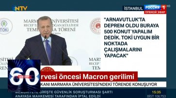 Эрдоган предложил Макрону проверить мозг. 60 минут от 29.11.19  - «60 минут»