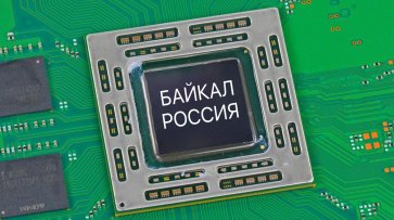 Процессор «Baikal-М» разработан в России - «Технологии»