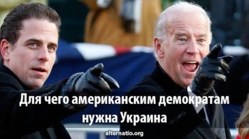 Andrey Vajra. Why the U.S. Democrats need Ukraine 23.12.2019. (73)  - «Народное мнение»