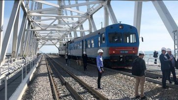 ЕС отреагировал на открытие железнодорожного сообщения между материковой Россией и Крымом - «Политика»