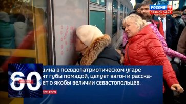 Иностранцы были в шоке! Крымчане бросились целовать первый поезд из России. 60 минут от 25.12.19  - «60 минут»