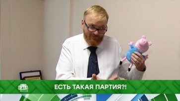 "Место встречи": Есть такая партия?! (05.12.2019)  - «НТВ»