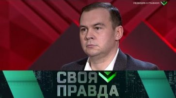 "Своя правда": Разговор с Дмитрием Медведевым и итоги работы правительства за 2019 год  - «НТВ»