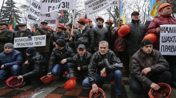 Украинские шахтеры проведут предупредительную акцию протеста - «Новости»