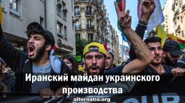 Иранский майдан украинского производства - «Народное мнение»