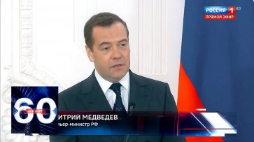 Медведев дал мрачный прогноз на 2020 год, процитировав Чехова  - «60 минут»