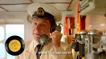 Теплые ноги. Одесский пароход (2019)  - «Россия 1»