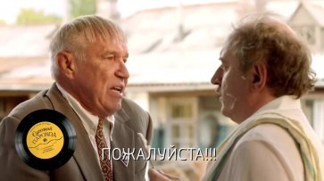 Торг. Одесский пароход (2019)  - «Россия 1»