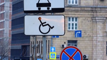 Инвалиды третьей группы не смогут пользоваться бесплатными парковками - «Политика»