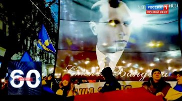 Нацизм крепчает: на Украине провели седьмые по счету "Бандеровские чтения". 60 минут от 10.02.20  - «60 минут»