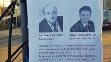 В Калининграде бесследно пропали два депутата от Единой России - «Происшествия»