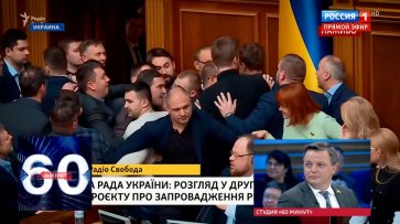 В Верховной Раде пролилась кровь Тимошенко. 60 минут от 07.02.20  - «60 минут»