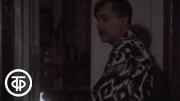 Володя большой, Володя маленький (1985)  - «Видео»