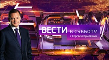 Вести в субботу с Сергеем Брилевым от 29.02.2020  - «Россия 24»