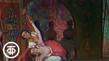 Л.Делиб. Коппелия. Ленинградский малый театр оперы и балета (1974)  - «Видео»