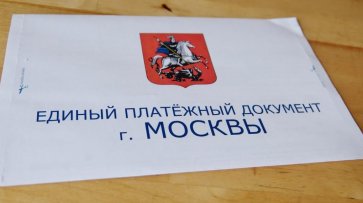 Отмена платы за капремонт позволит москвичам сэкономить около 4 тысяч рублей - «Общество»
