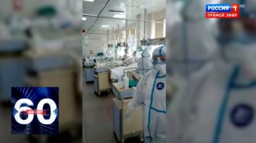 "Цена майских шашлыков - жизнь!" Главврач больницы показал на видео опасность коронавируса  - «60 минут»