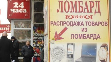 НБУ разрешит ломбардам заниматься обменом валют - «Украина»