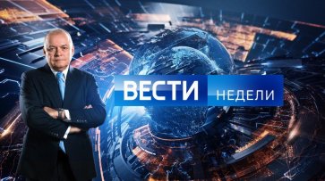 Вести недели с Дмитрием Киселевым(HD) от 17.05.20  - «Россия 24»