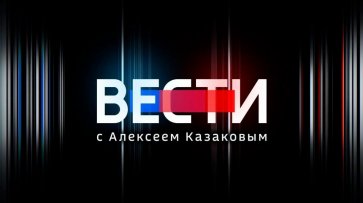 Вести в 22:00 с Алексеем Казаковым от 06.05.2020  - «Россия 24»