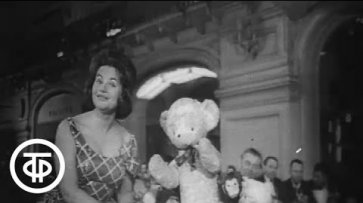 Нина Дорда "Продавщица игрушек". Голубой огонек № 143 (1965)  - «Видео»