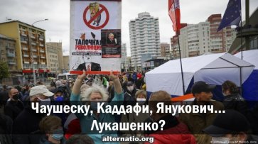 Чаушеску, Каддафи, Янукович… Лукашенко? - «Народное мнение»
