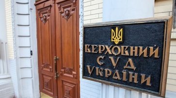 Закрытые телеканалы оспаривают указ Зеленского в Верховном суде - «Украина»