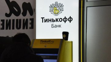 "Тинькофф Банк" через суд потребовал у МТС 1,1 млрд за СМС