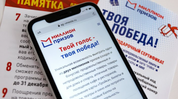 Поощрительная программа "Миллион призов" для пожилых москвичей продлена до 15 августа