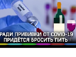 Россиян предупредили о вреде курения и употребления алкоголя при COVID-19 - «Здоровье»