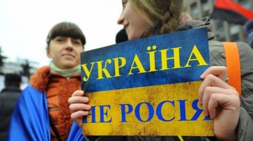 Украина не Россия: взгляд на украинский «Майн Кампф» 30 лет спустя - «Мнения»