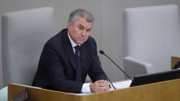 Спикер Госдумы Володин анонсировал повышение налогов для покинувших страну россиян Новости
