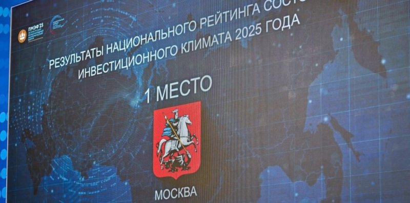 Собянин: с 2020 года объём инвестиций в основной капитал Москвы вырос в 1,6 раза Новости