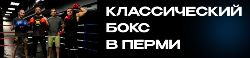 Школа бокса