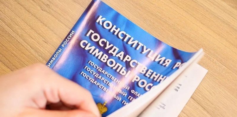 Конституционные поправки 2020 года: пять лет реальных изменений в стране Новости