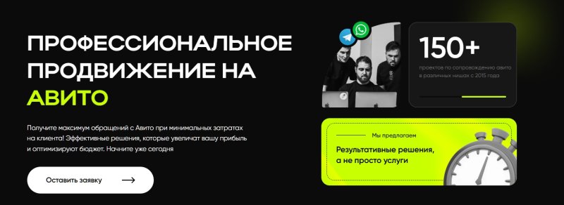 Продвижение бизнеса на Авито