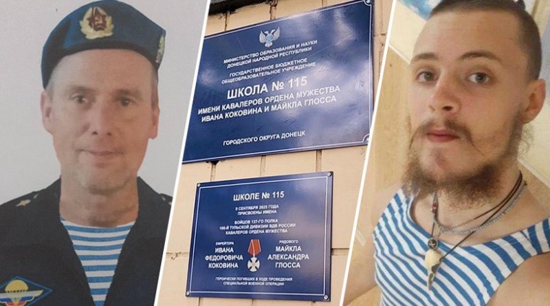 «Майкл идейный был, как и мой сын»: донецкую школу назвали в честь россиянина Коковина и сына замдиректора ЦРУ - «Новости»