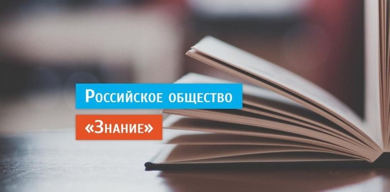 Общество "Знание" знакомит школьников с современным сельским хозяйством Новости