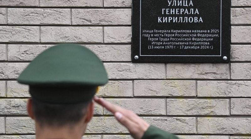 Взрывчатка из Польши и подготовка на Украине: СК завершил расследование убийства генерала Кириллова - «Новости»