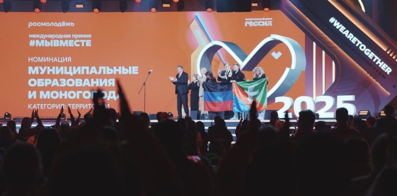 На форуме #МЫВМЕСТЕ учредили международную ассоциацию DOBRO и наградили лучших волонтёров Новости