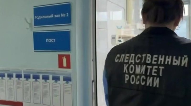«Ребёнок не дышит. И пуповина не пульсирует»: матери рассказали RT о смерти их детей в роддоме Новокузнецка - «Новости»