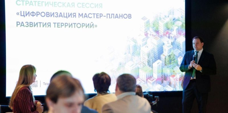 ДОМ.РФ создаст цифровую платформу для разработки мастер-планов городов Новости