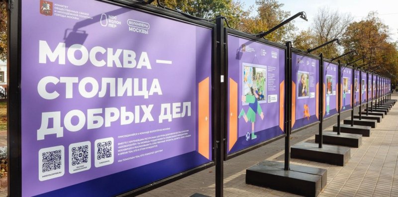 Собянин: проект "Мосволонтёр" объединил почти 1,6 млн горожан Новости