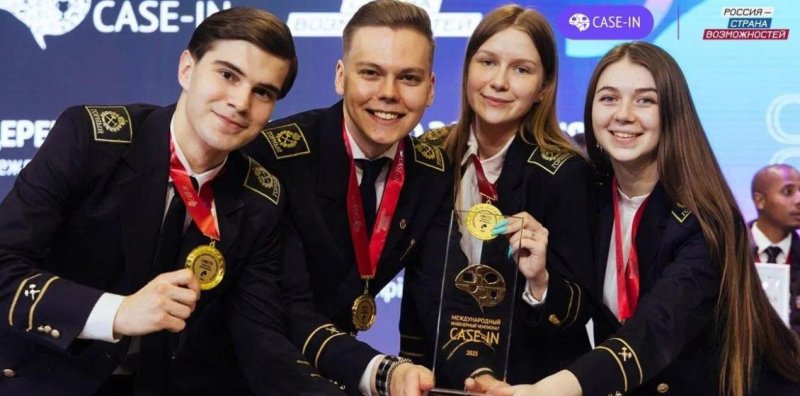 Стартовал XIV сезон инженерного чемпионата CASE-IN Новости