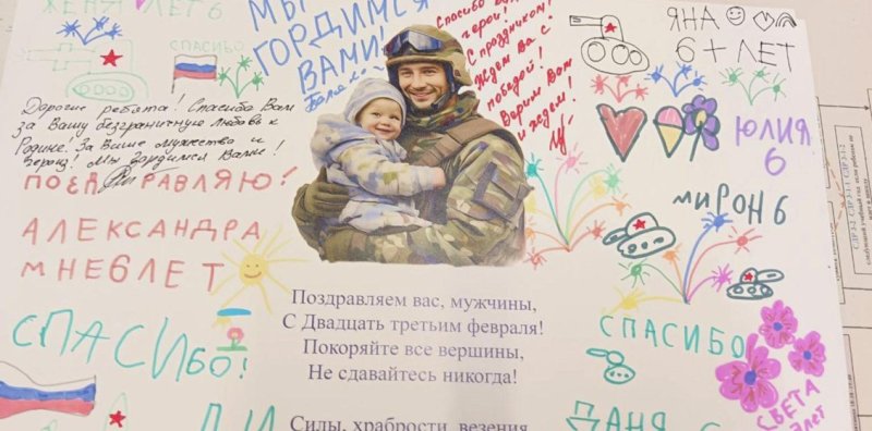 Жители ЮВАО Москвы отправили бойцам СВО открытки и гуманитарную помощь Новости