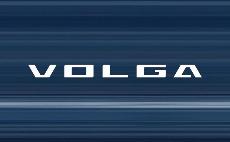 Машины Volga не будут писать по-русски. Их отправят на экспорт - «Автоновости»